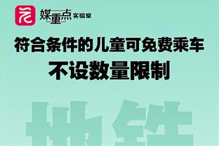 西媒：马德里市有意以迪斯蒂法诺命名为2030世界杯新建的地铁站